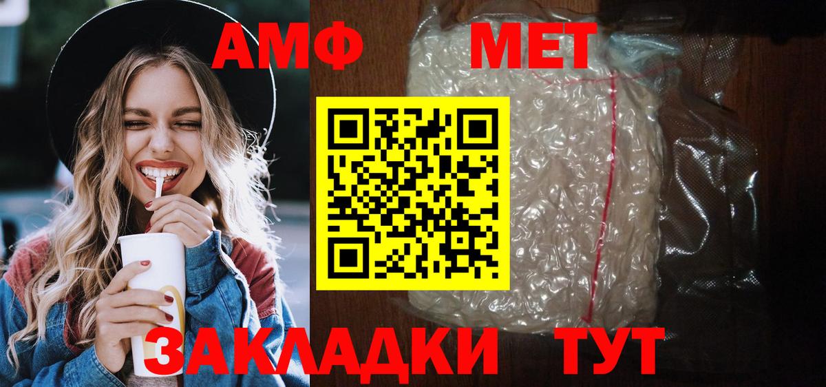 Amphetamine VHQ Нальчик