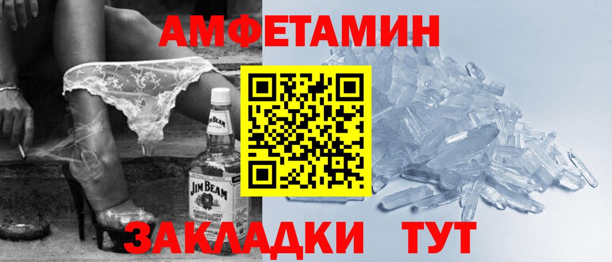 Amphetamine Premium  Вход с VPN  Нальчик 