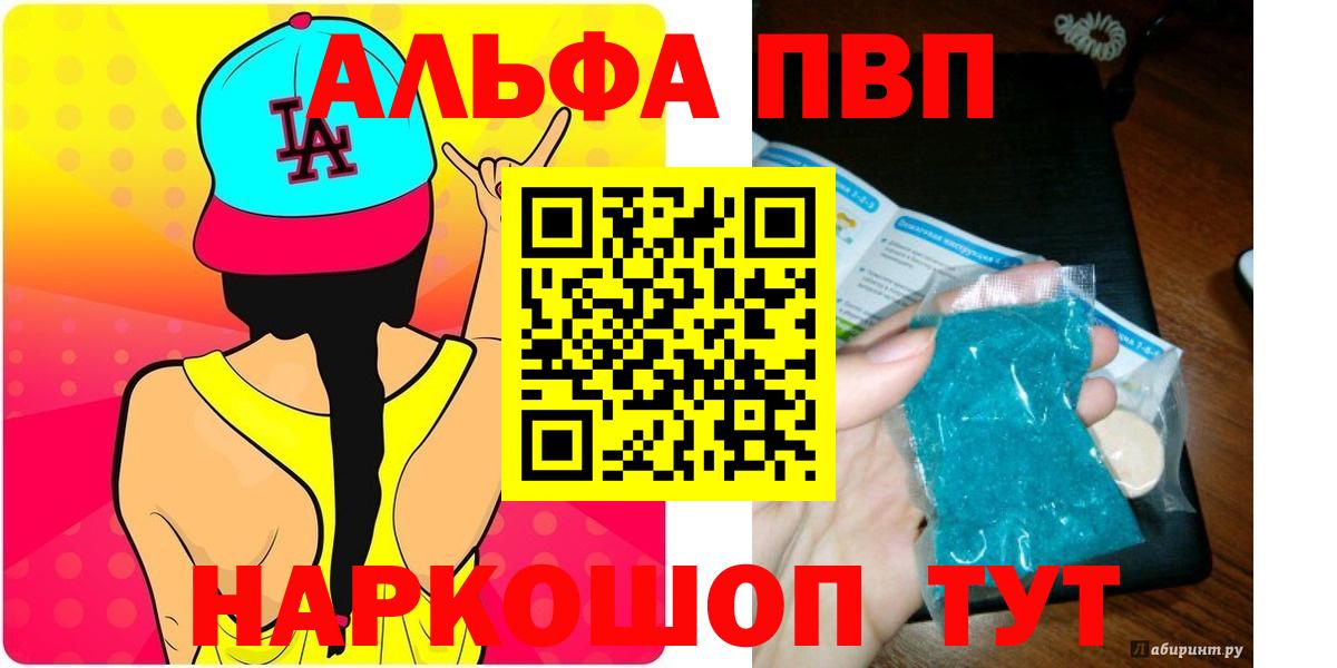 Alpha-PVP кристаллы  А ПВП кристаллы  Alfa_PVP Crystall  Вход с VPN  Альфа ПВП  Нальчик 