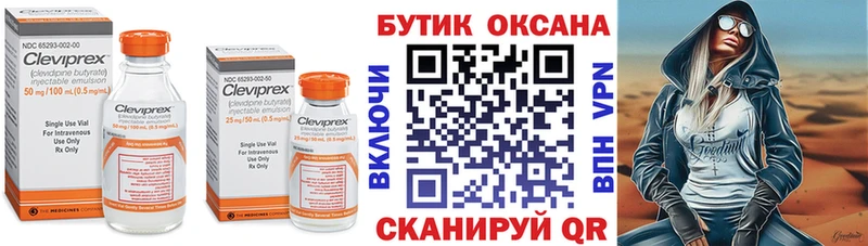 Бутират бутандиол  закладки  kraken зеркало  Нальчик 