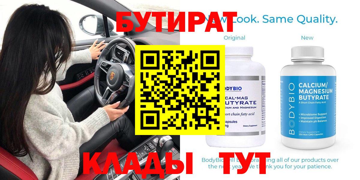 Бутират жидкий экстази Нальчик