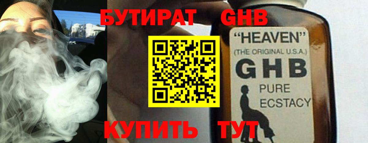 Нальчик  Бутират BDO  Вход с VPN 