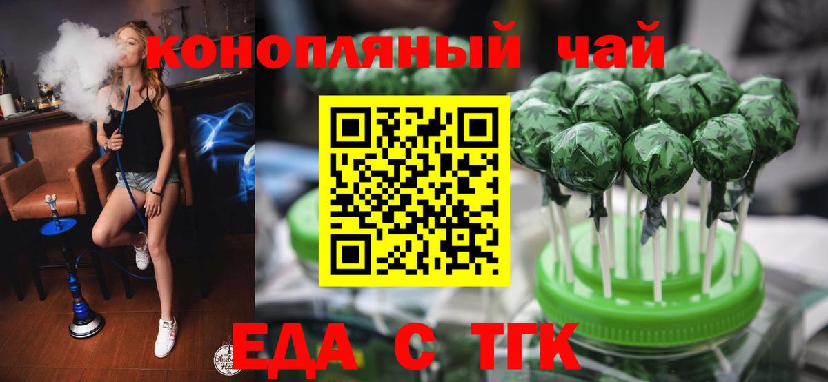 Нальчик  Еда ТГК марихуана  Вход с VPN 