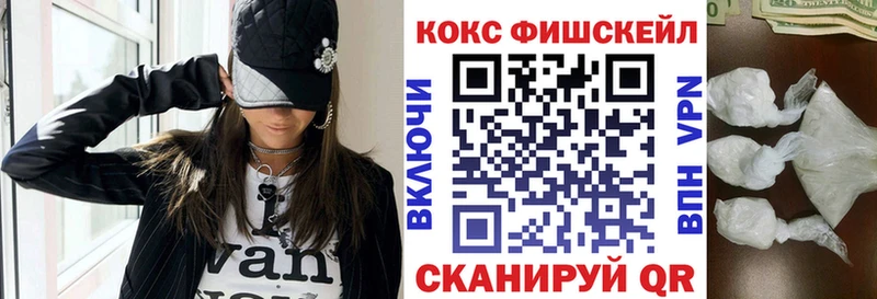 КОКАИН FishScale  Нальчик 