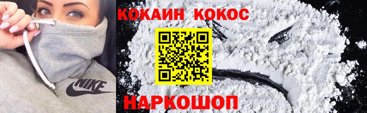 КОКАИН Fish Scale  COCAIN  Вход с VPN  Нальчик  Кокаин Эквадор 