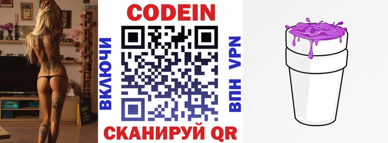 Codein Purple Drank  как найти закладки  Нальчик 