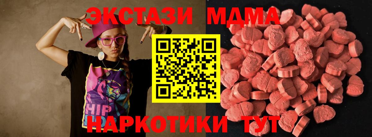 Ecstasy  ЭКСТАЗИ 280 MDMA  Вход с VPN  Ecstasy бентли  Нальчик 