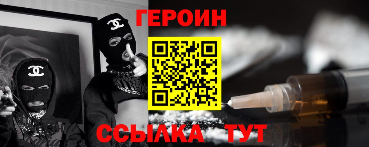 ГЕРОИН афганец Нальчик
