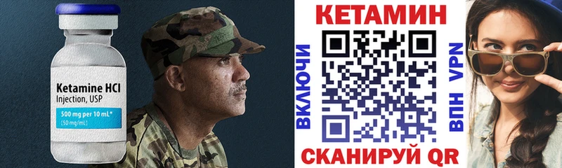 Кетамин ketamine Нальчик