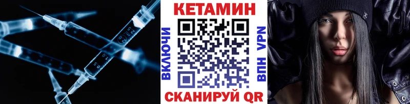 Кетамин ketamine  даркнет сайт  Нальчик 