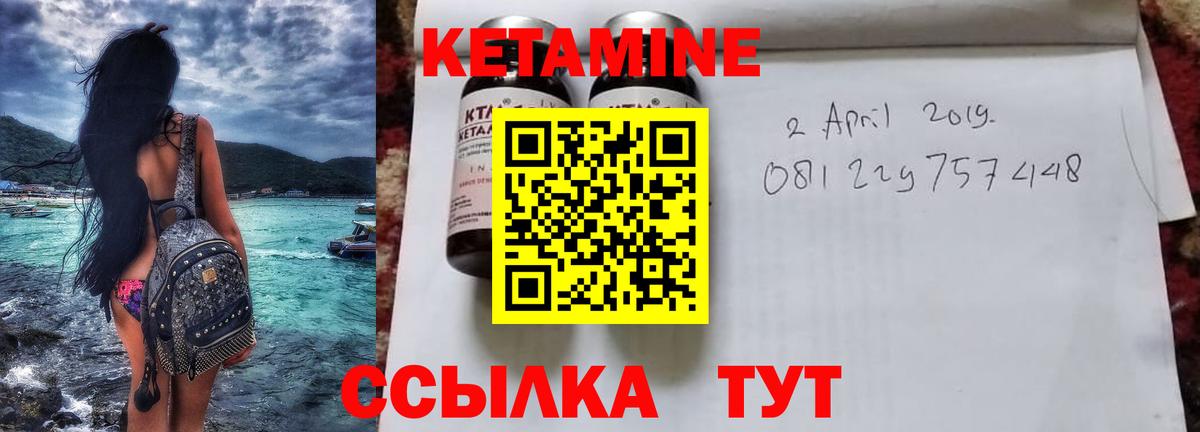 Кетамин VHQ  Вход с VPN  Нальчик 