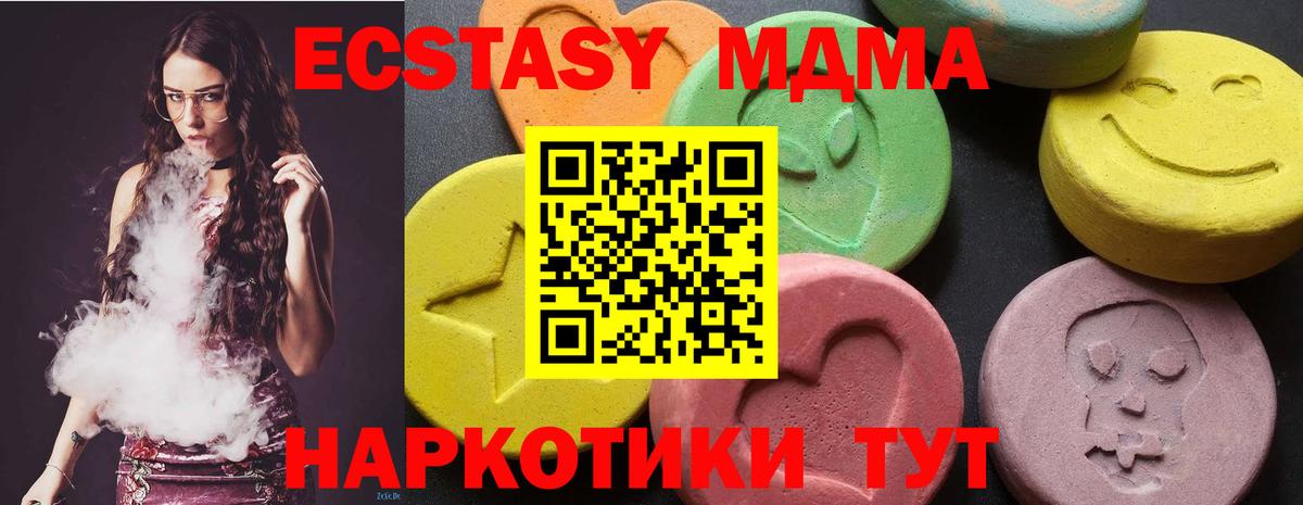 Нальчик  МДМА Molly  МДМА молли  Вход с VPN 