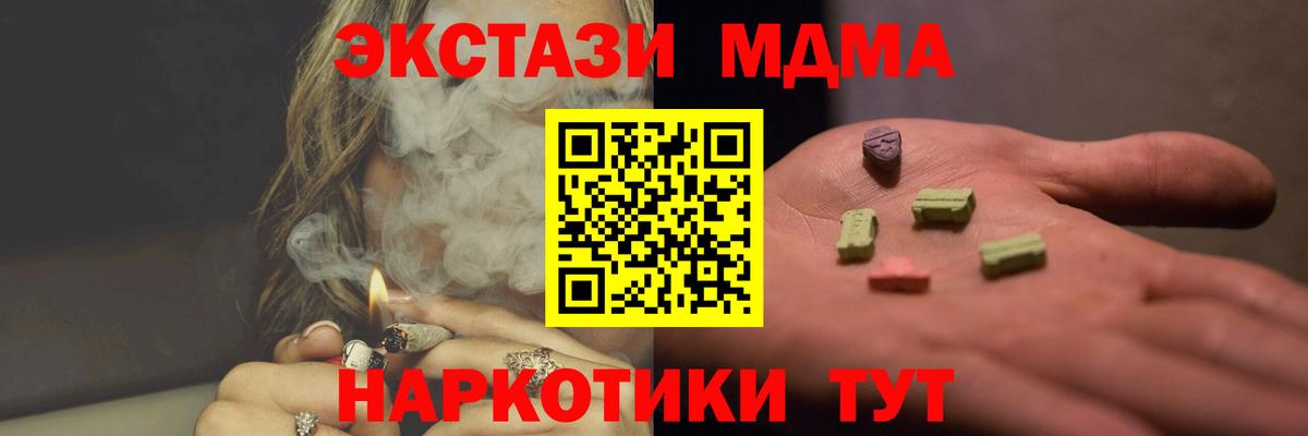 МДМА молли Нальчик