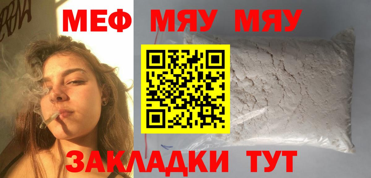 МЯУ-МЯУ 4 MMC  Мефедрон  Вход с VPN  Нальчик  Меф 4 MMC  Мефедрон 