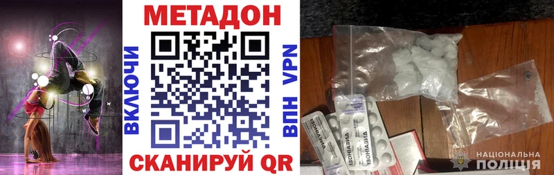 МЕТАДОН белоснежный  Нальчик 