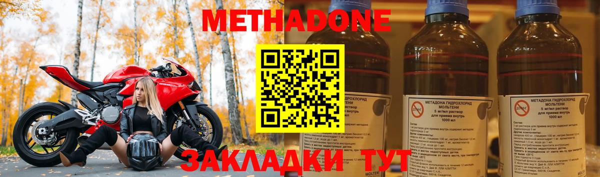 Метадон белоснежный  Вход с VPN  кракен зеркало  МЕТАДОН VHQ  Нальчик 