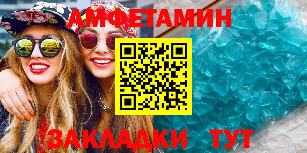 Метамфетамин пудра  Первитин  Вход с VPN  Нальчик  Метамфетамин пудра 